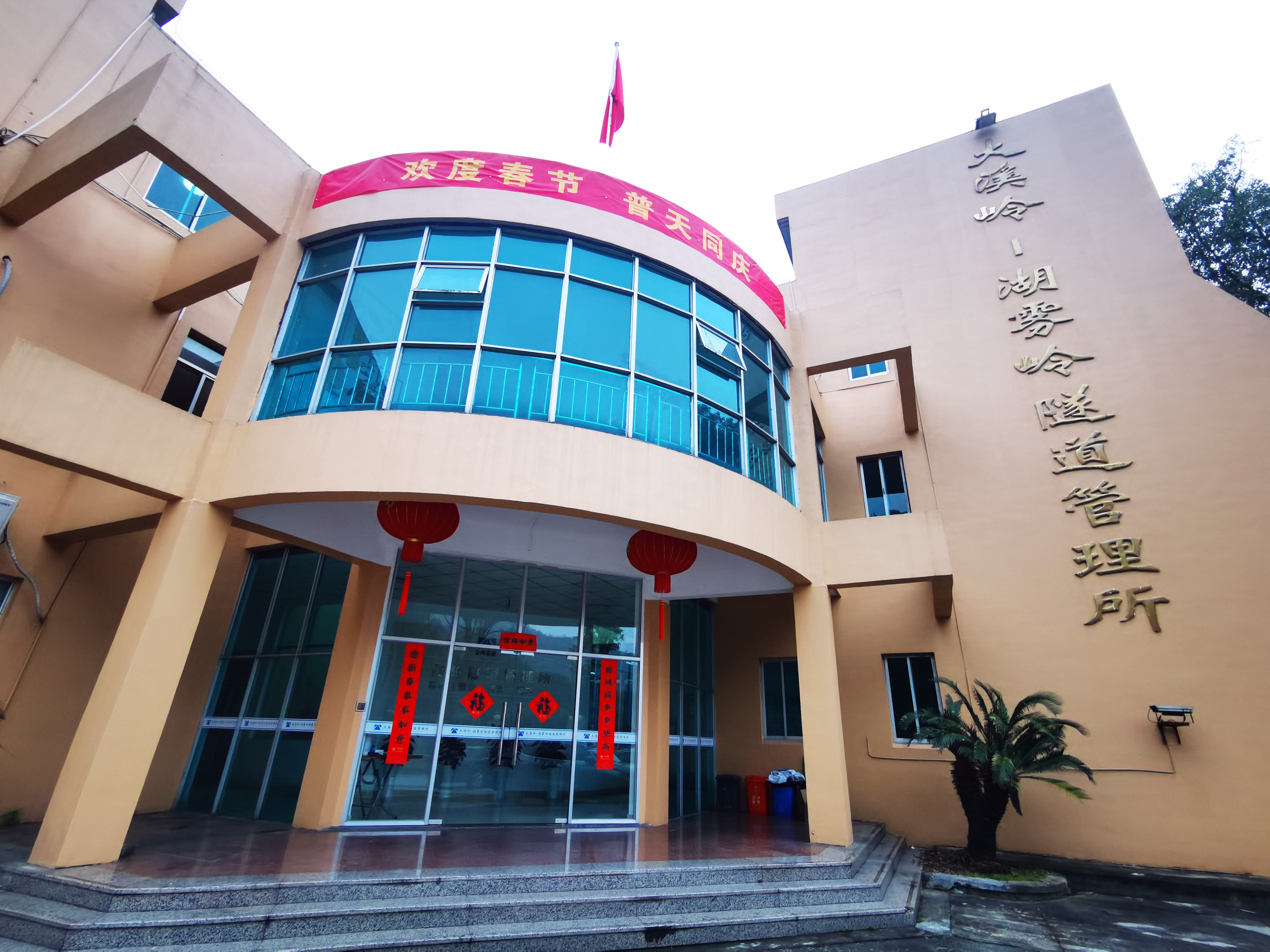 1643179883123195.jpg 2022.01.26貼春聯、掛燈籠迎新春 陳智慧攝.jpg