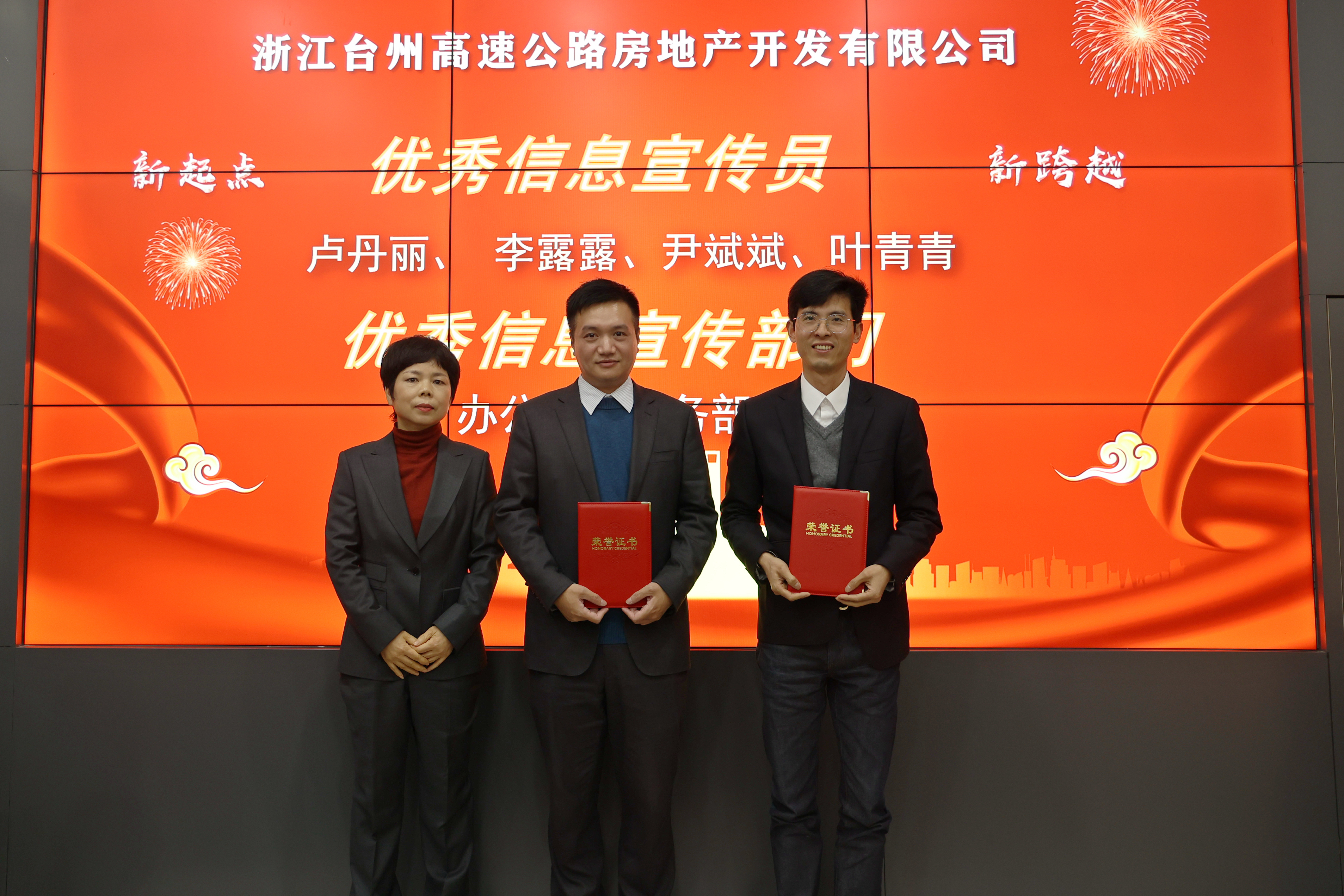 1706949209473219.jpg 優秀信息宣傳部門.jpg