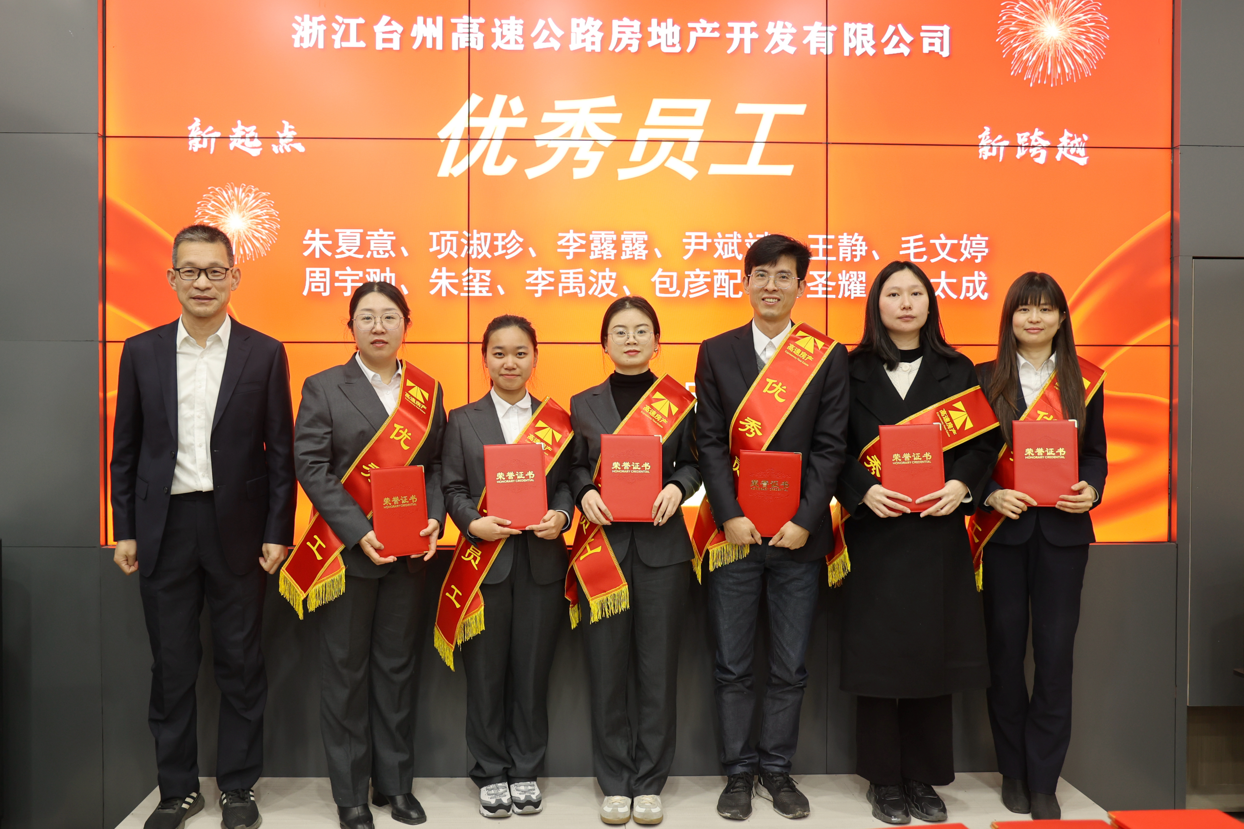 1706949251139464.jpg 優秀員工1.jpg